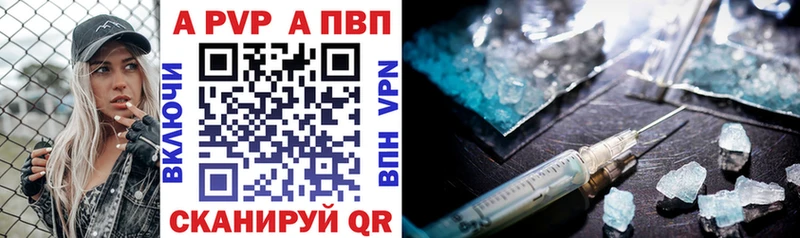хочу   Кувандык  APVP Соль 