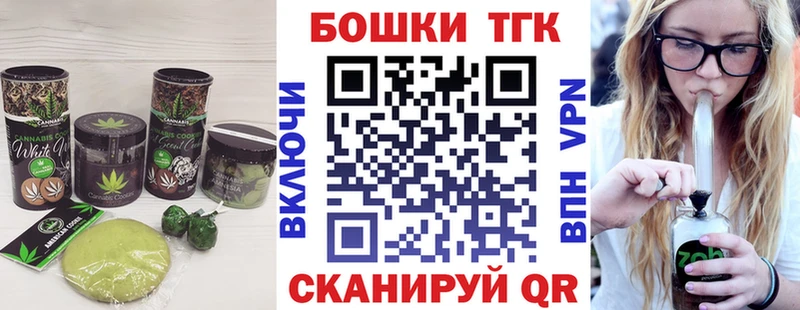 Печенье с ТГК марихуана  ссылка на мегу зеркало  Кувандык 