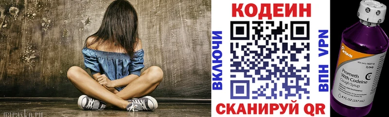 купить   Кувандык  darknet клад  Codein напиток Lean (лин) 