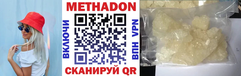 МЕТАДОН белоснежный  закладки  Кувандык 