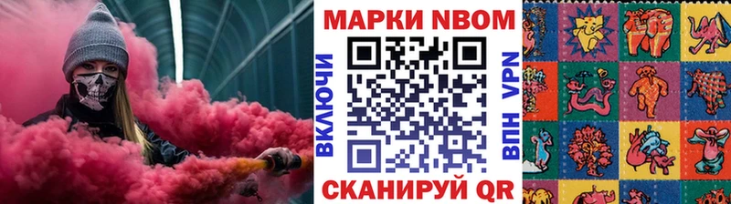 Марки 25I-NBOMe 1,8мг  цена наркотик  Кувандык 